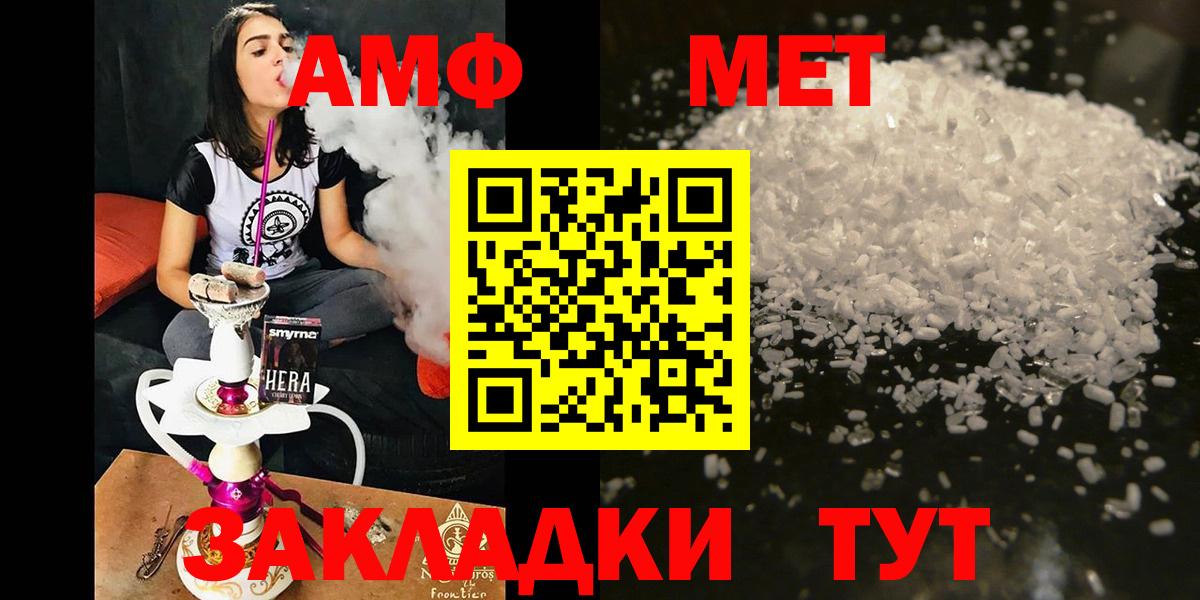 Амфетамин 98%  Amphetamine  Ярославль  Вход с VPN  АМФ 
