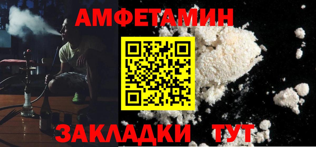 Амфетамин VHQ Ярославль