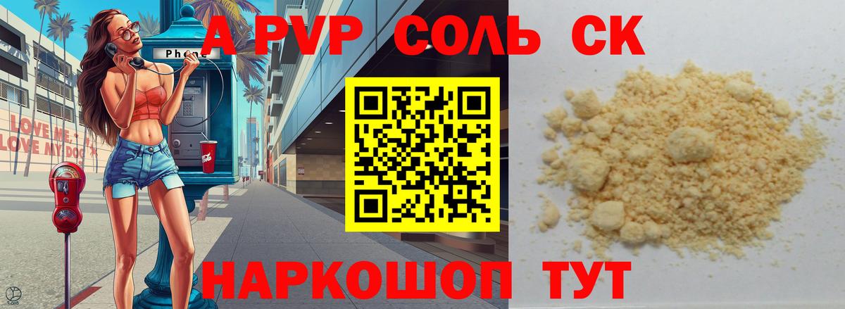 Ярославль  Alpha PVP мука  A-PVP крисы CK  наркотики  Вход с VPN  А ПВП крисы CK 