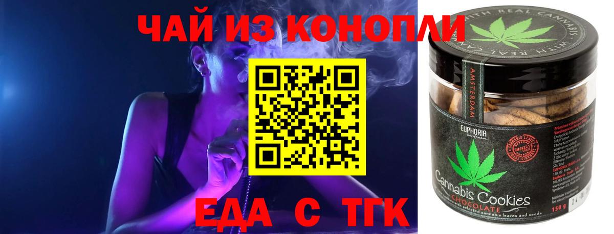 Ярославль  Печенье с ТГК марихуана  Вход с VPN 