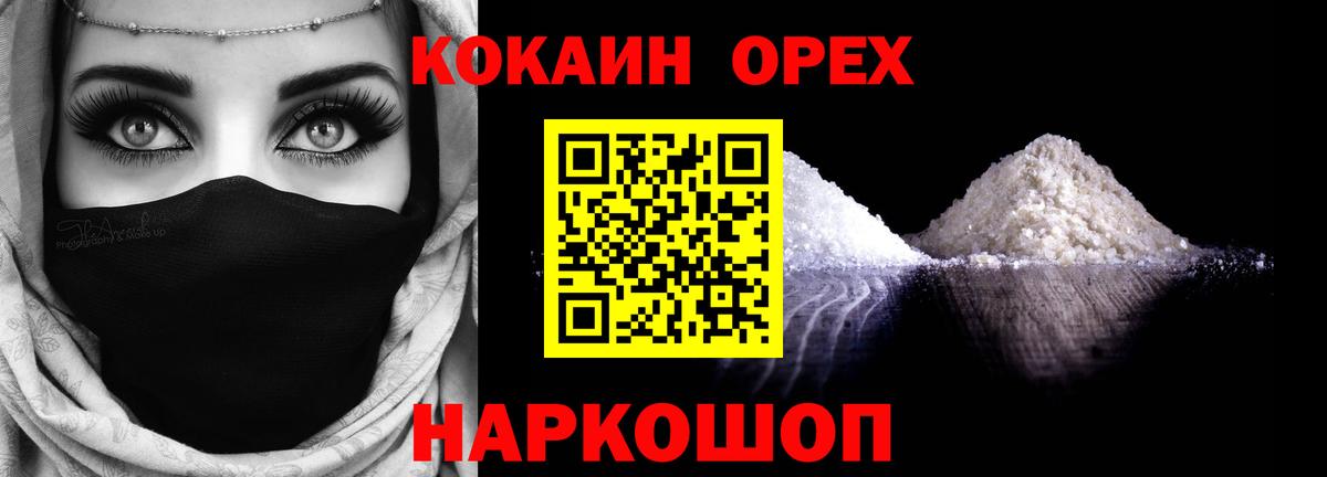 КОКАИН VHQ  КОКАИН Fish Scale  Вход с VPN  Ярославль 