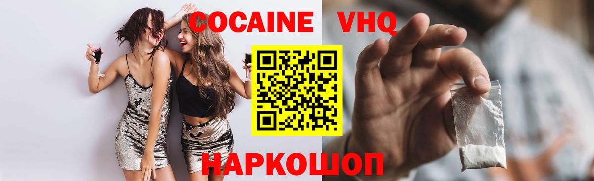 Cocaine 97% Ярославль