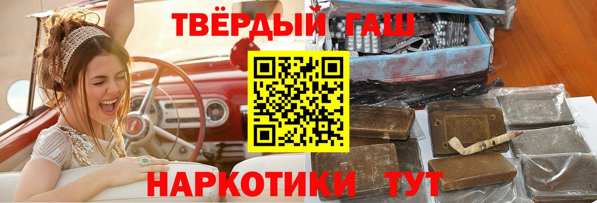 Гашиш 40% ТГК Ярославль