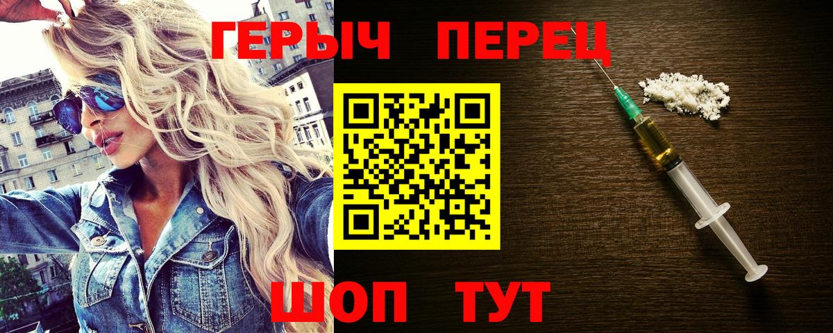 ГЕРОИН гречка Ярославль