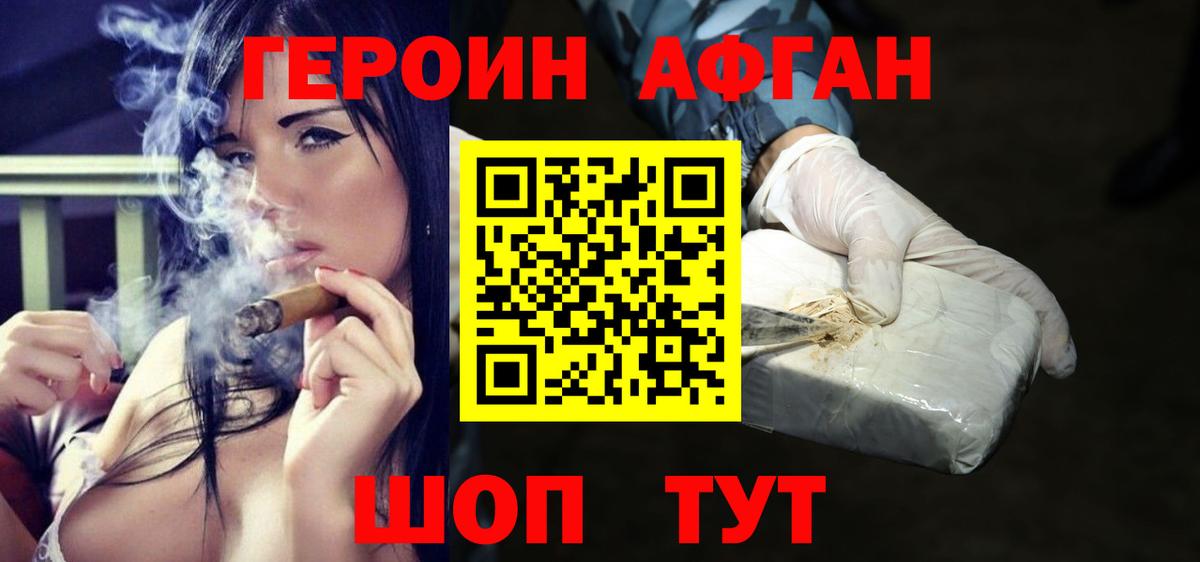 Ярославль  Героин Heroin  ГЕРОИН  Вход с VPN 