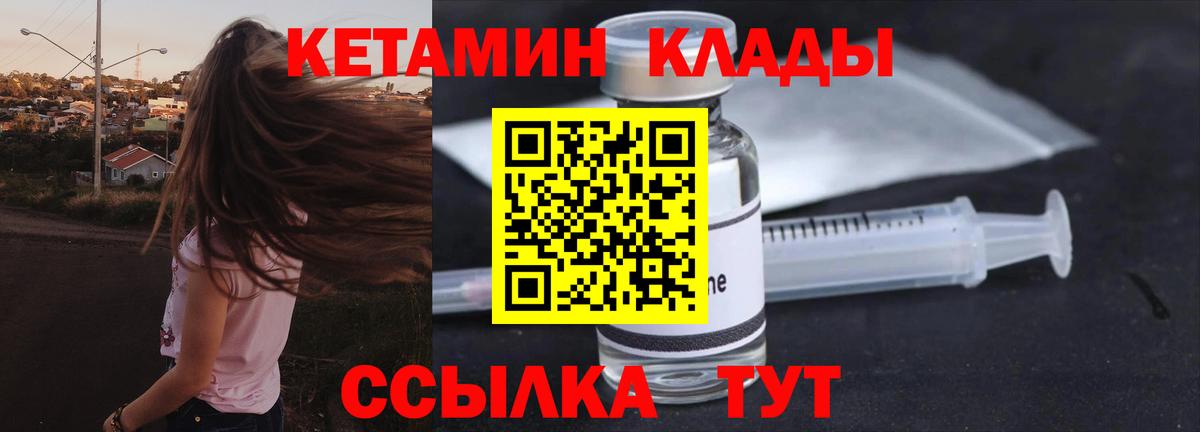 КЕТАМИН ketamine  Вход с VPN  Ярославль  Кетамин VHQ 