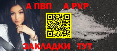 ALPHA-PVP Первоуральск