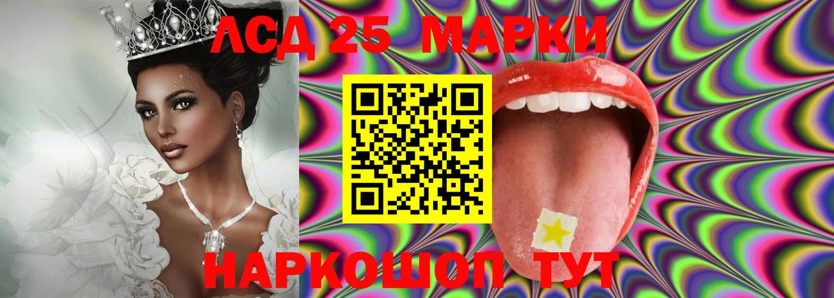 LSD-25 экстази кислота  Вход с VPN  Ярославль  Лсд 25 экстази ecstasy 