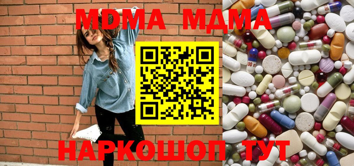 МДМА crystal Ярославль