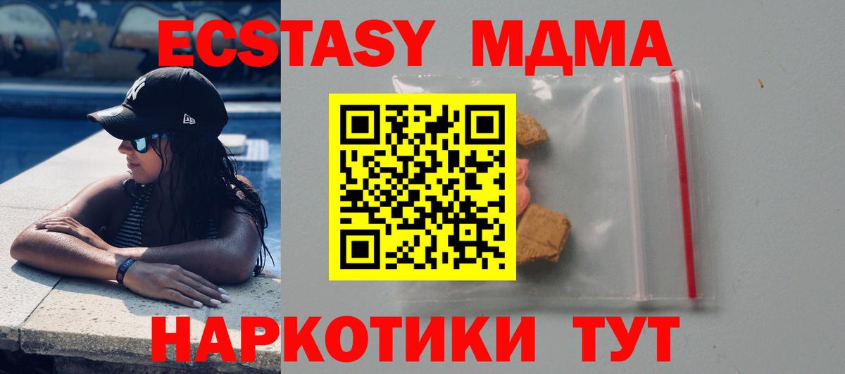 Ярославль  MDMA VHQ  Вход с VPN 