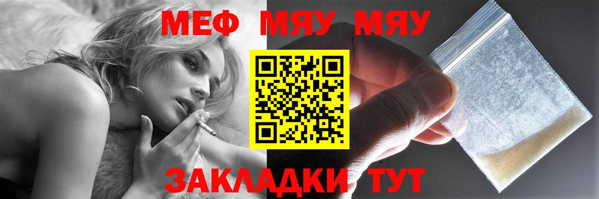 Меф  Вход с VPN  Ярославль  купить наркотики сайты  Меф кристаллы  Мефедрон mephedrone 