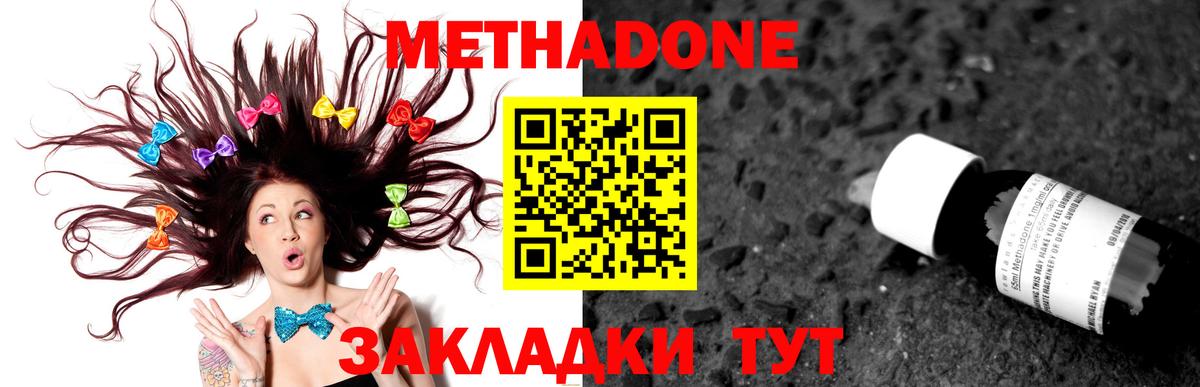 Ярославль  МЕТАДОН VHQ  Вход с VPN 