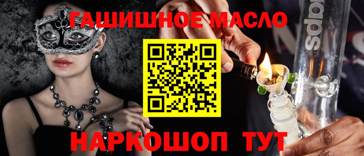 Дистиллят ТГК гашишное масло Ярославль